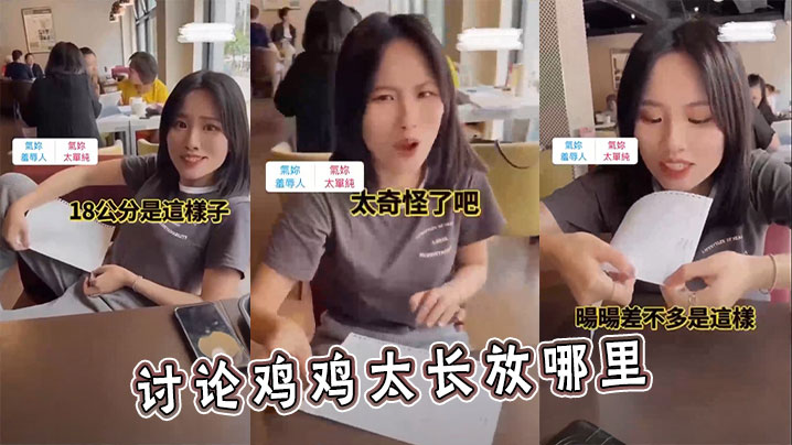 讨论鸡鸡太长放哪里