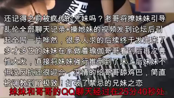 哥哥调戏亲妹全程聊天记录+真实乱伦妹妹