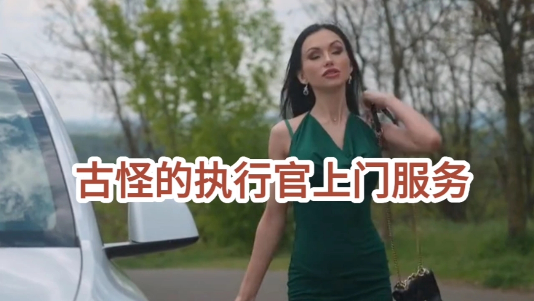 古怪的执行官上门服务3P射精骚逼人妻性交