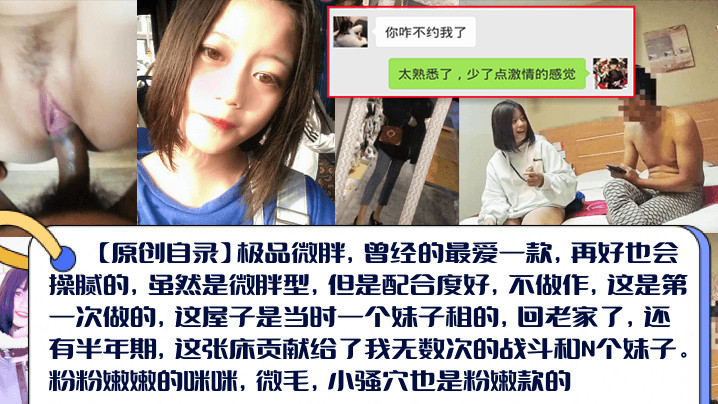 【真实露脸】配合度很好的粉嫩学妹！当时妹子急需一笔钱才做的，后期也是借出去一大笔钱，要不回来了！