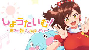 邀请时间！我也想当唱歌的姐姐（第01话）中文字幕_关注@dongman98