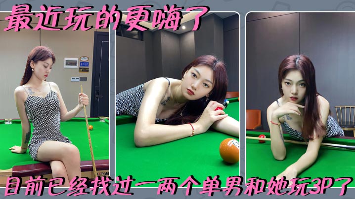 最近玩的更嗨了，目前已经找过一两个单男和她玩3P了，后面准备再找几个单男，和她玩4P