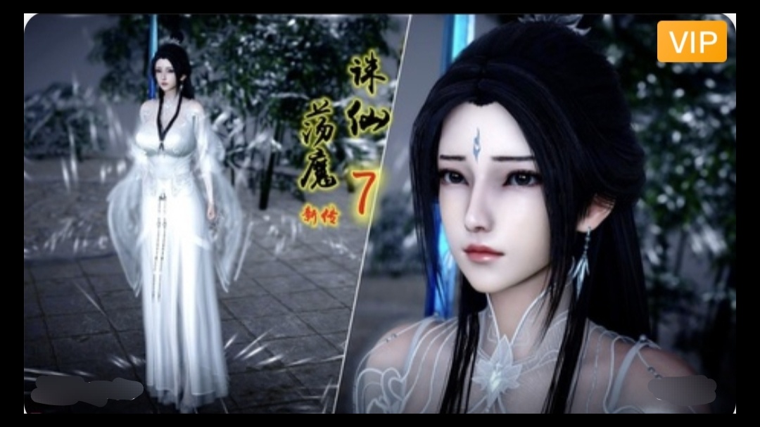 3D精品漫剧 诛仙荡魔新传~15动漫3D