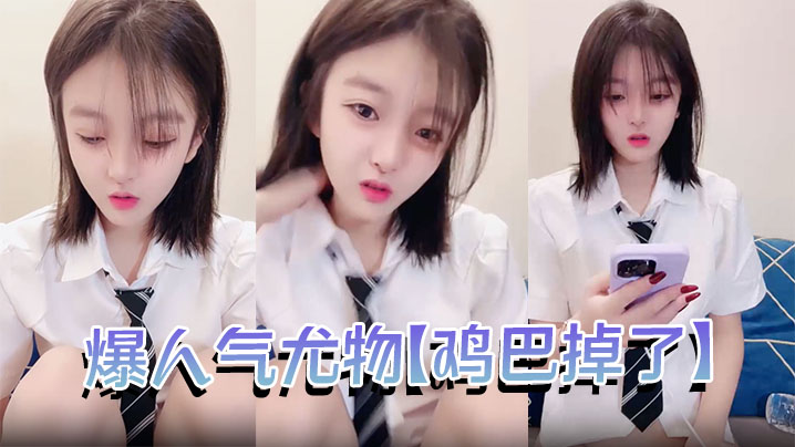 爆人气尤物【鸡巴掉了】下-世纪大混战无与伦比精彩绝伦的5P大战 啪啪体射操喷 干湿床单源源3姐妹混战猛男