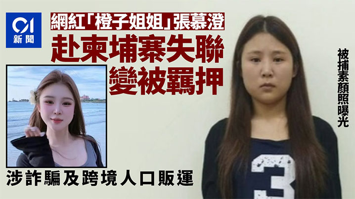 抖音网红【橙子姐姐】泰国失联沦为性奴！真相大翻转！！