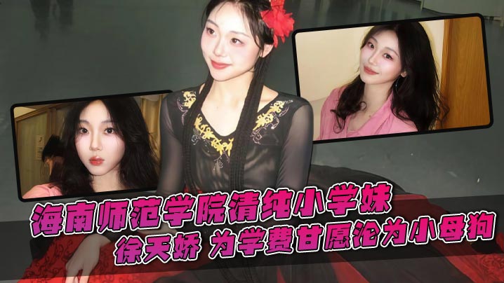 济南极品美少女陈羽凡被金主曝光 各种姿势后入爆操 美鲍内还流淌着主人的精液！+生活照