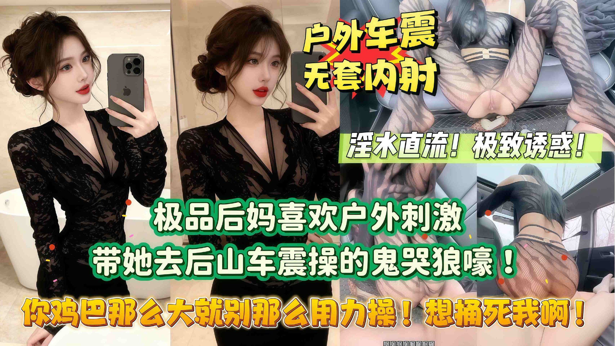 你JB那么大就别那么用力！想捅S我啊！极品后妈喜欢户外刺激