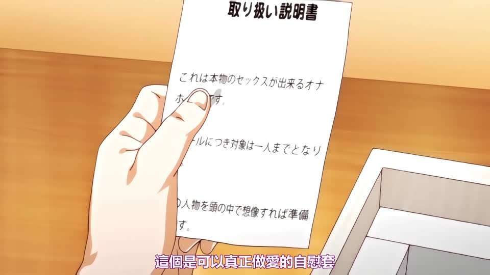 オナホ教室 ～女子全員妊娠計画二次元动漫