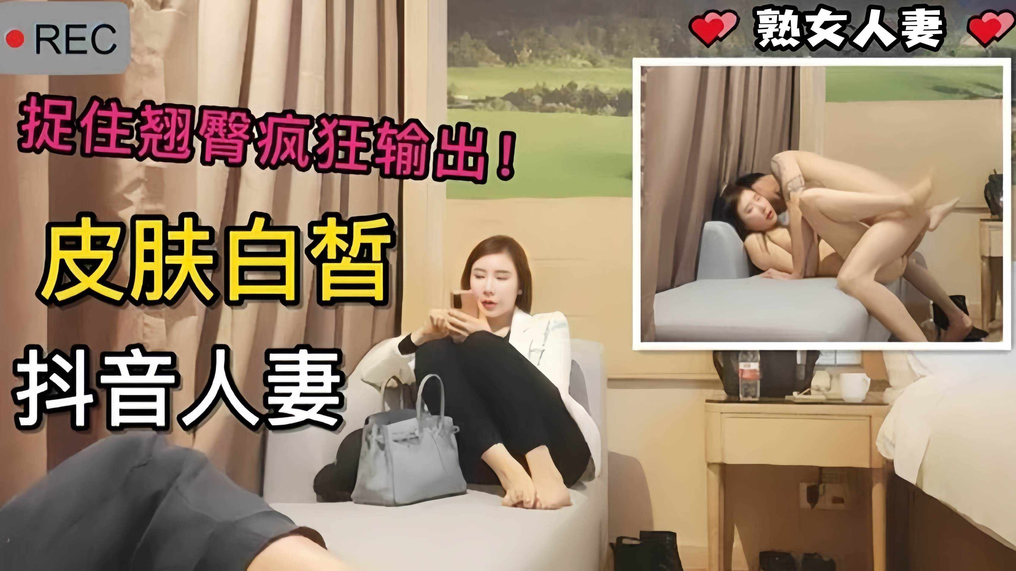 【熟女人妻】抖音几千粉熟女人妻背着老公出来兼职，抓住翘臀就一顿猛烈输出