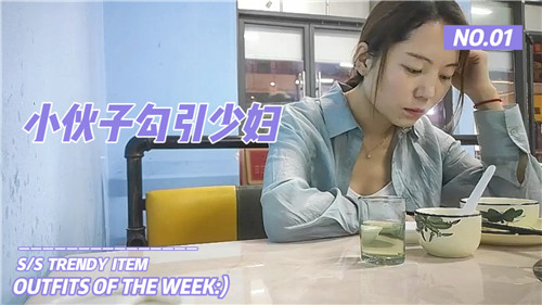 小伙子勾引少妇暴草