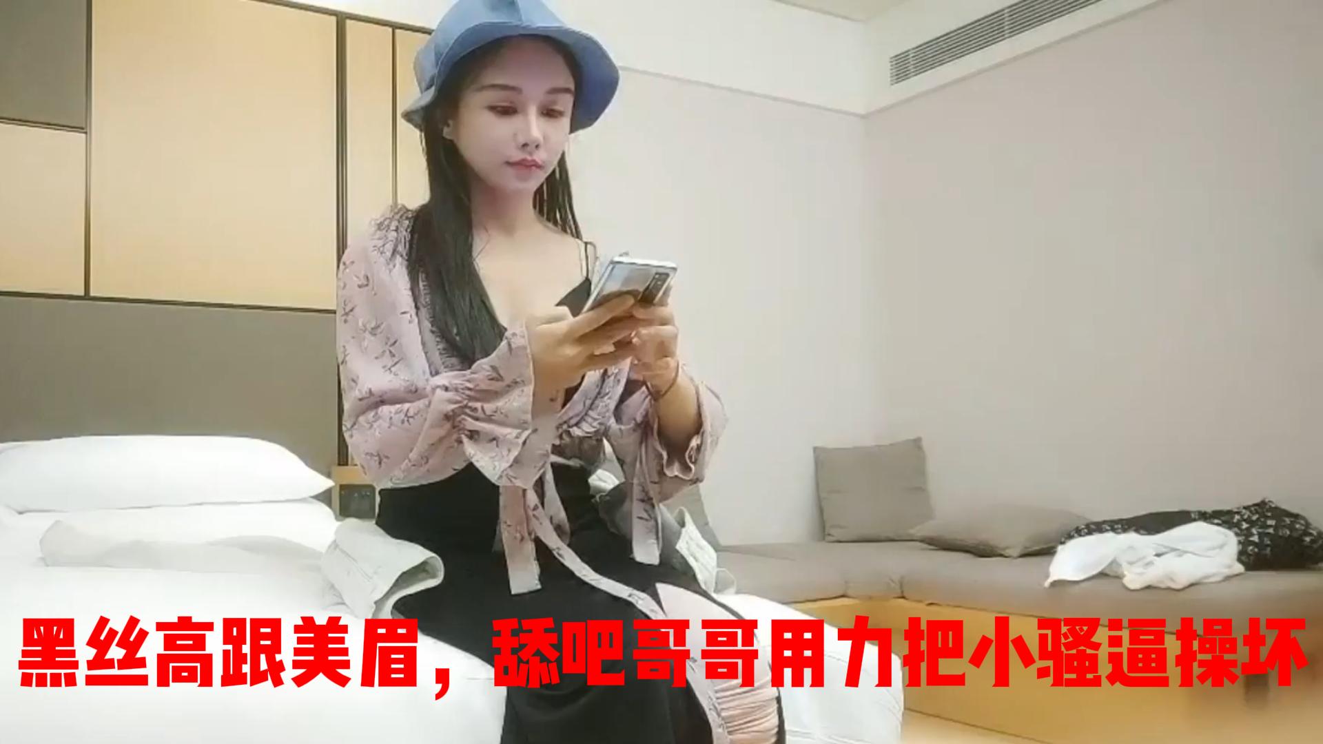 黑丝高跟美眉_舔吧_哥哥用力把小骚逼操坏，小骚逼都是水身材苗条骚话不停被大鸡吧多姿势输出