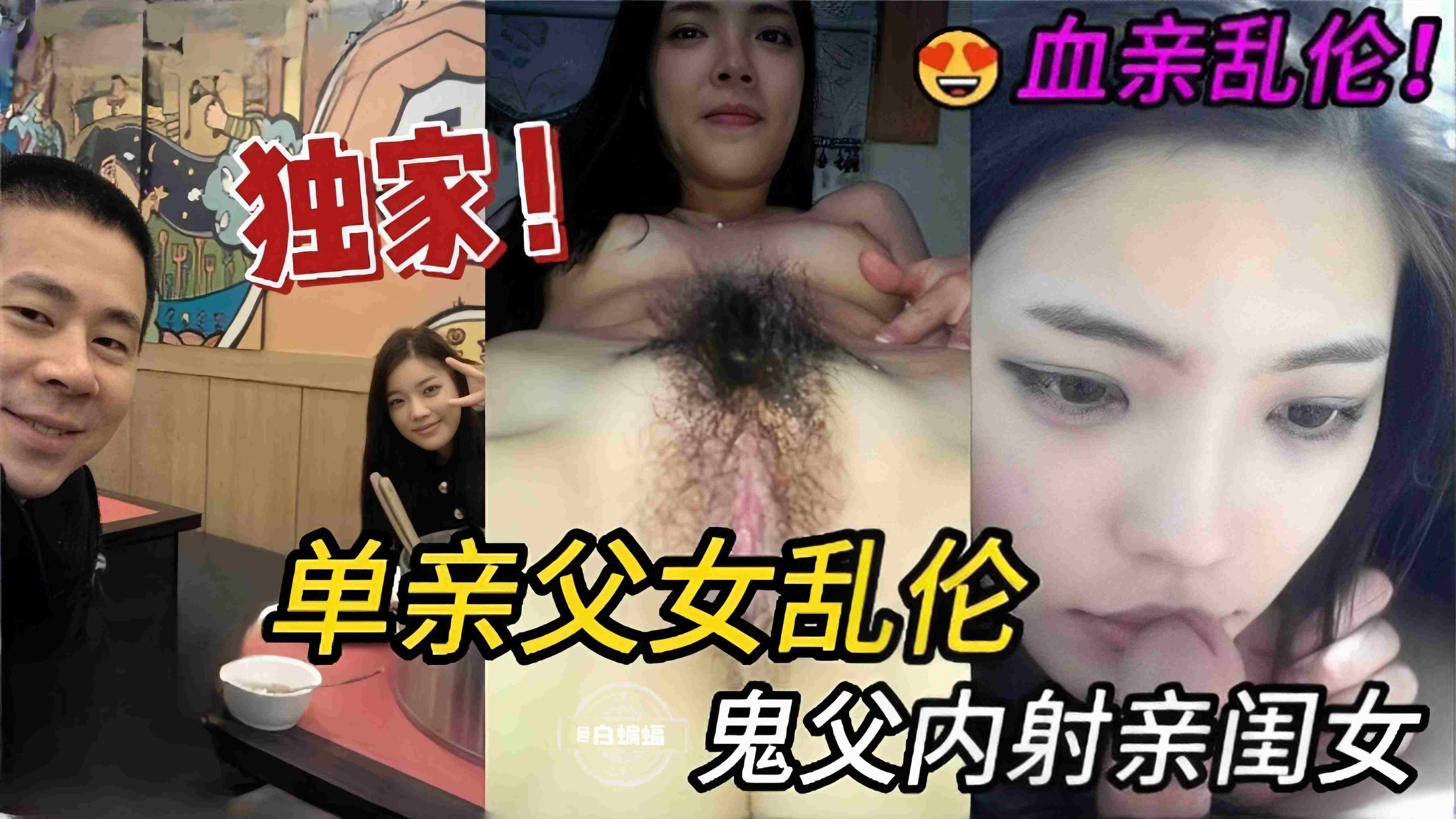 乱伦-禽兽父亲乱伦亲手稚嫩小女儿