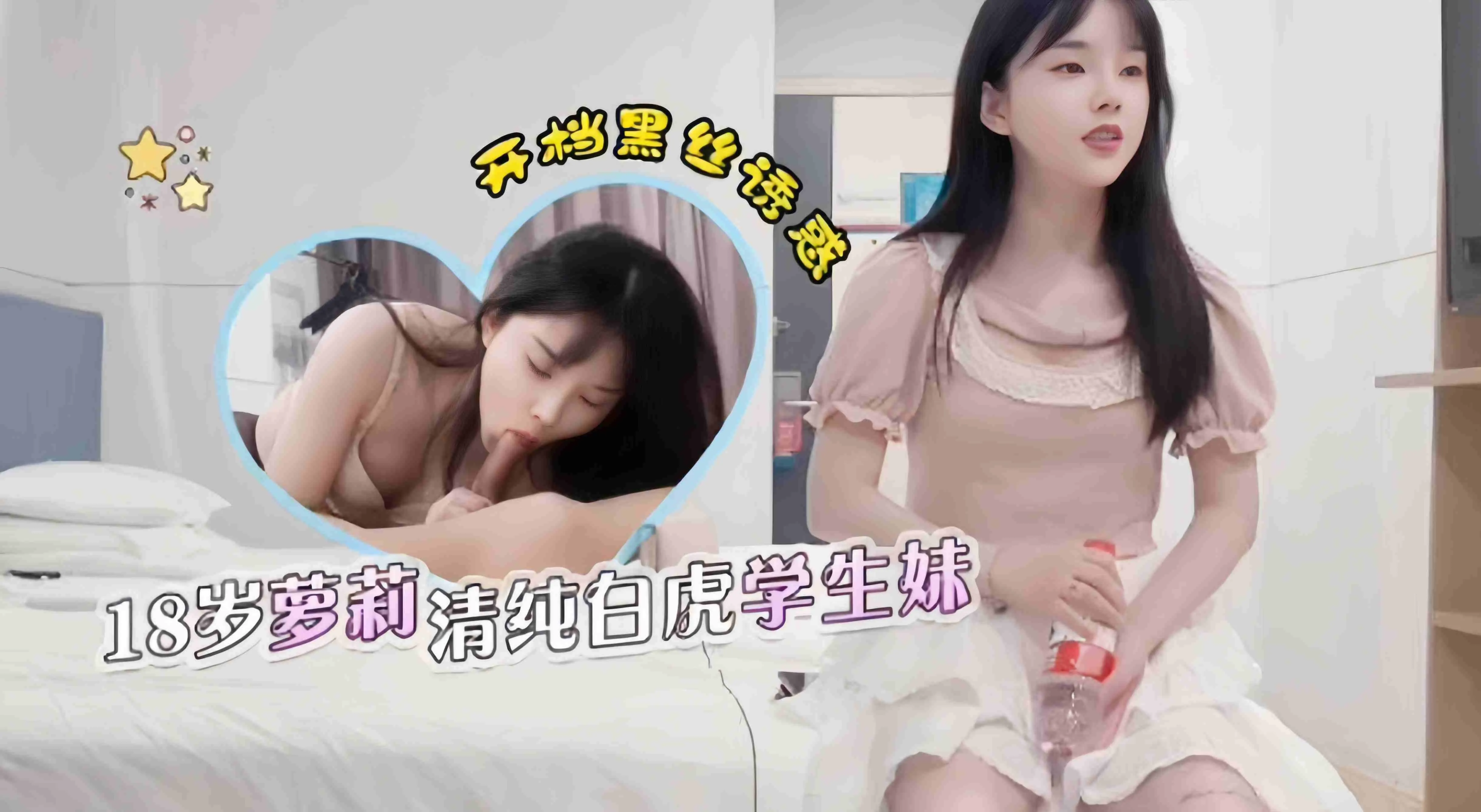 精选探花-重金拿下清纯学生妹 连续干了两次逼都给她干肿了-