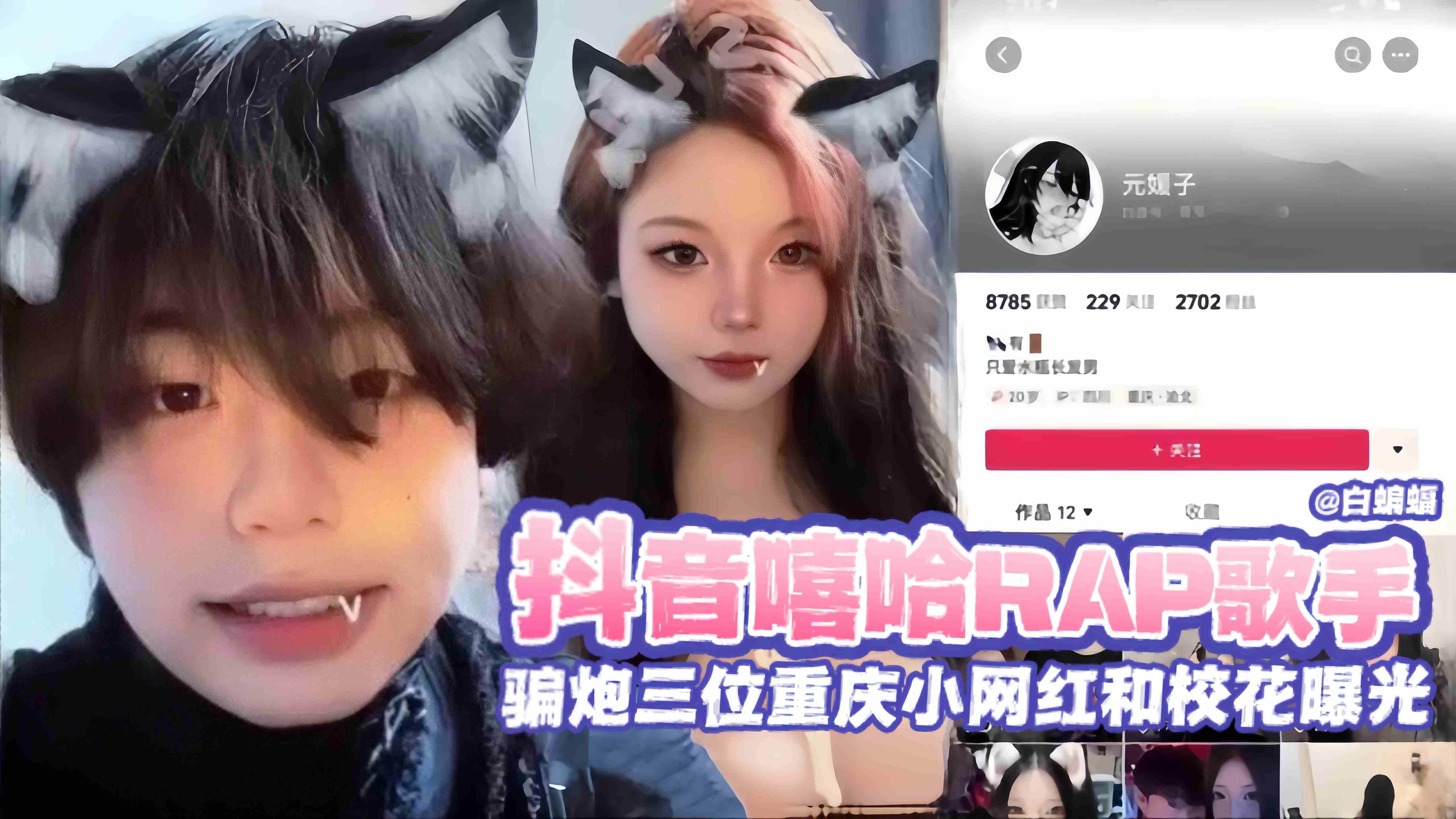 网红黑料-抖音网红骗炮约操多位网红女神校花曝光泄密流出--