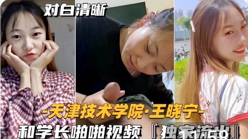 【校园学妹】技术学院学妹，粉胸嫩穴。的封面图
