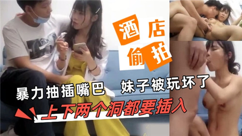 暴力抽插嘴巴，妹子被玩坏了的封面图